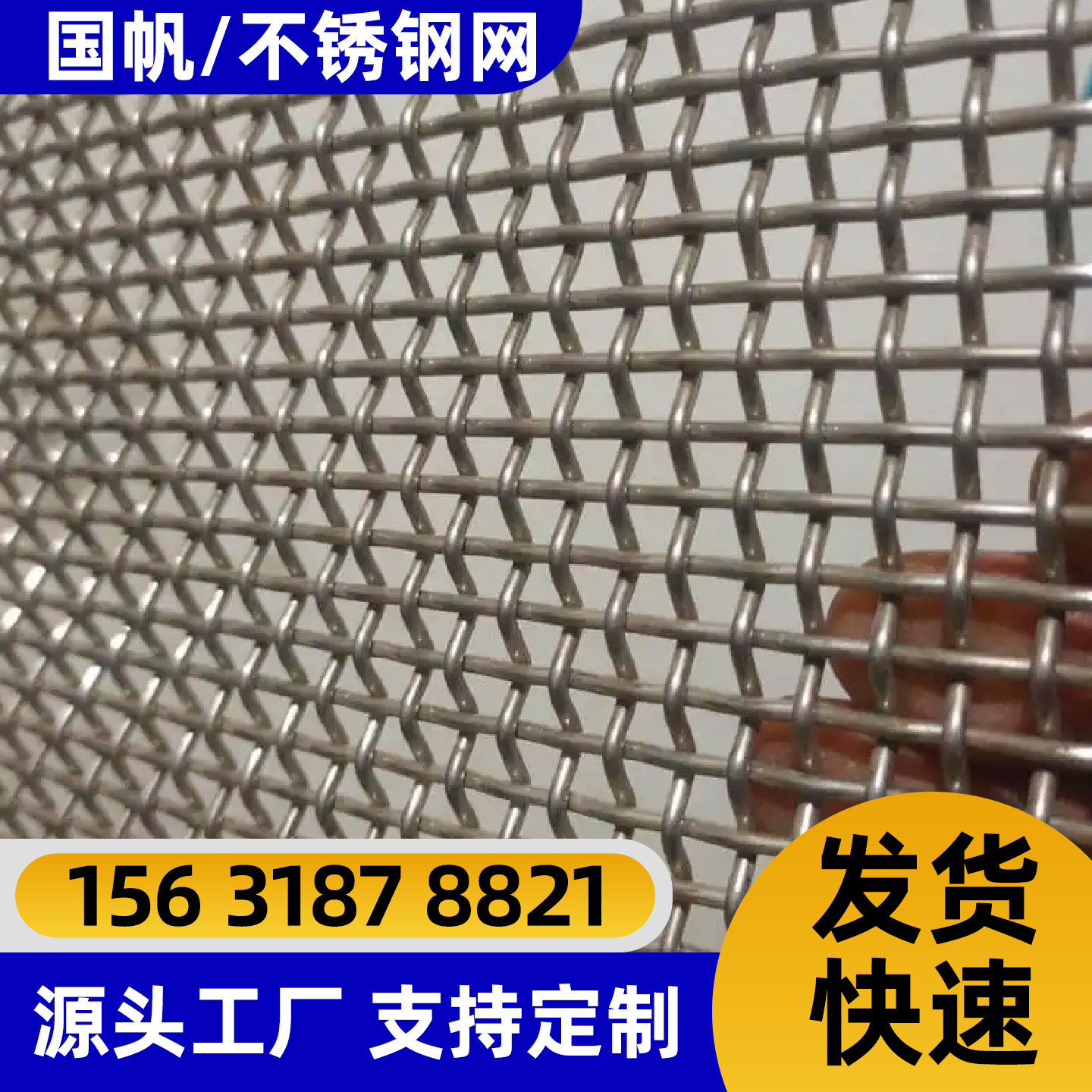 湛江市过滤网防护网 - 一站式服务