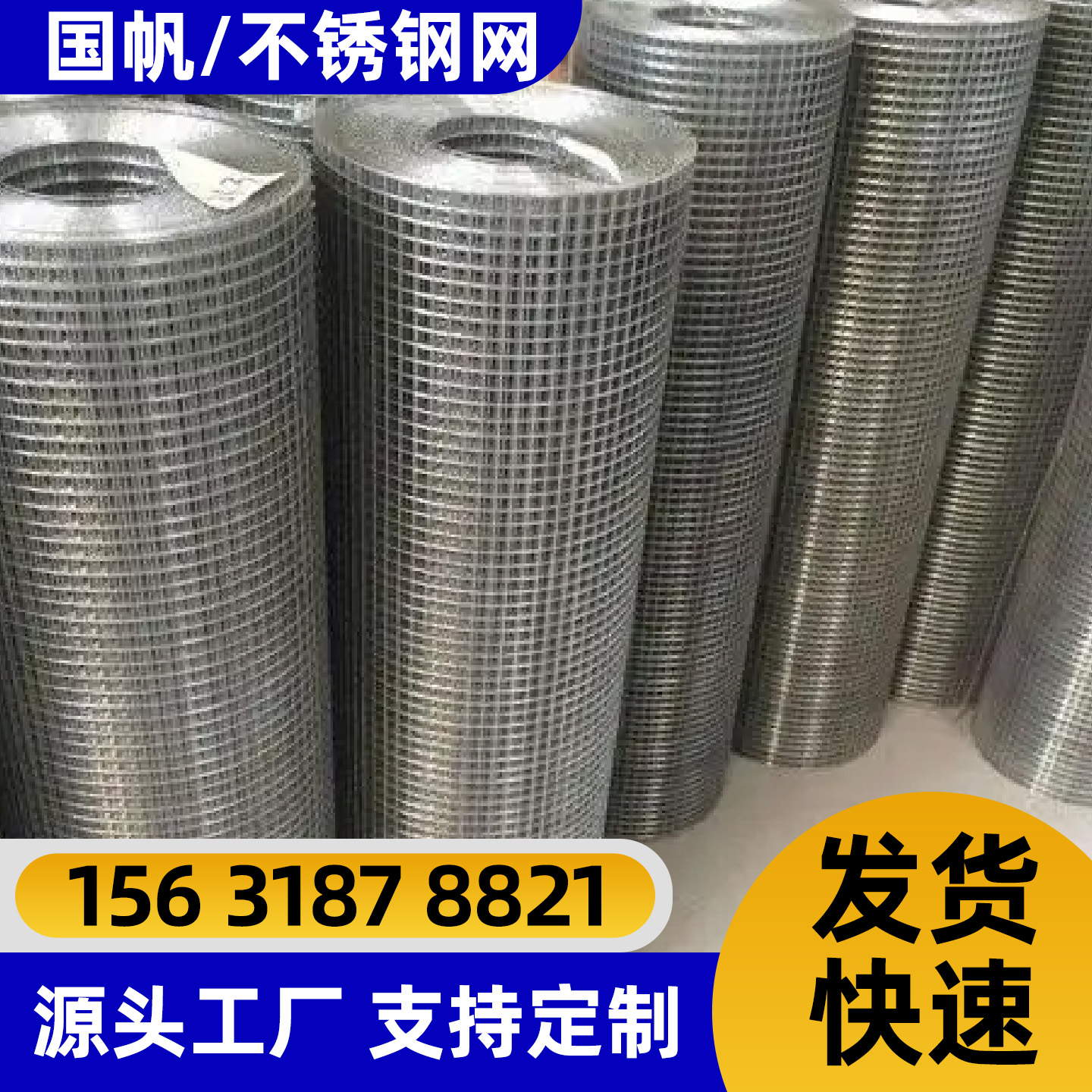 湛江市隔离网不锈钢网片 - 厂家