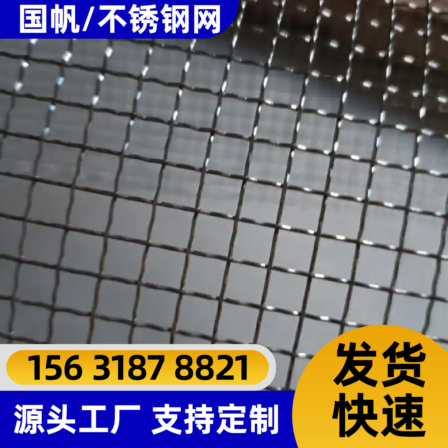 湛江市不锈钢网电焊网 - 排名
